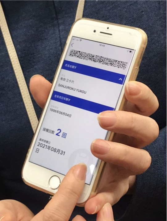 New Corona Vaccination Certificate The vaccination certificate displayed in the app